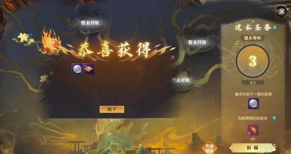 逆水寒手游寻宝司南怎么获得  寻宝司南获得方法[多图]图片8