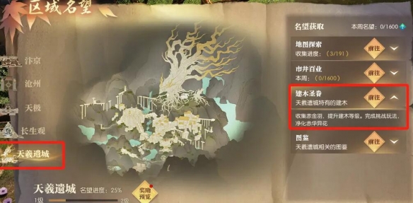逆水寒手游寻宝司南怎么获得  寻宝司南获得方法[多图]图片6