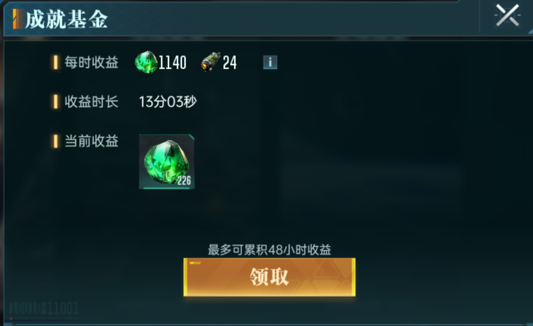 群星纪元日常玩法有哪些  日常玩法大全图片5
