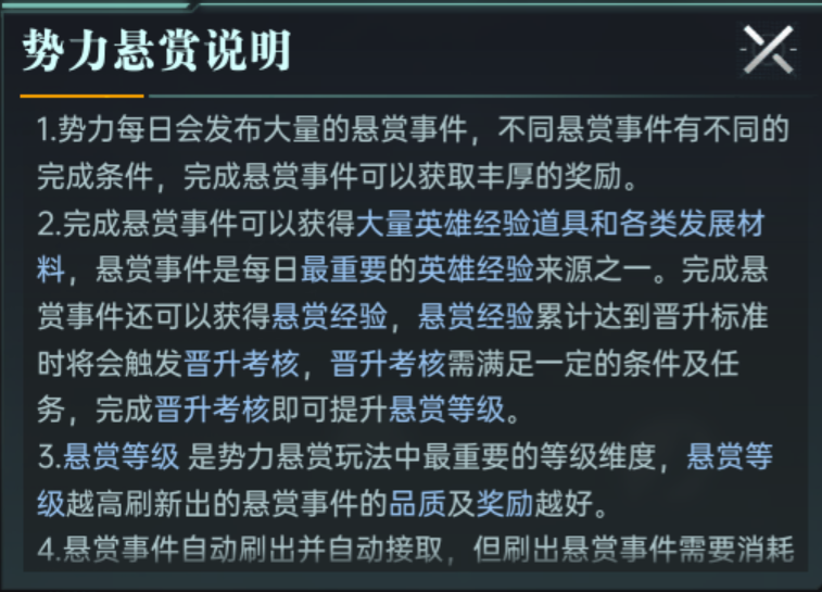 群星纪元日常玩法有哪些  日常玩法大全图片7