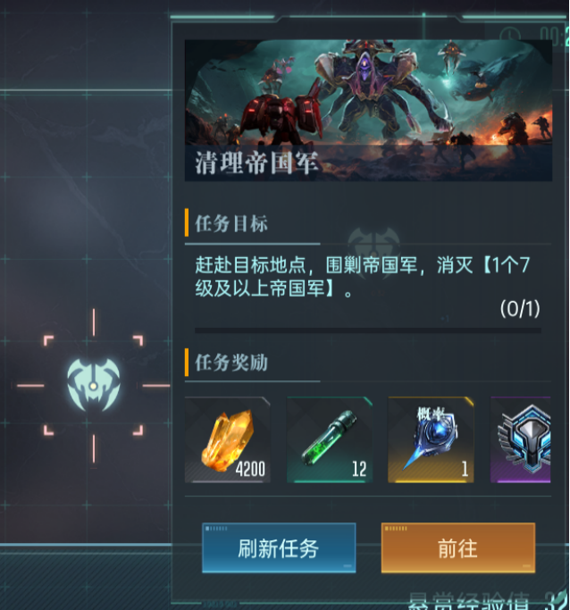群星纪元日常玩法有哪些  日常玩法大全图片8
