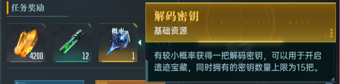 群星纪元日常玩法有哪些  日常玩法大全图片11