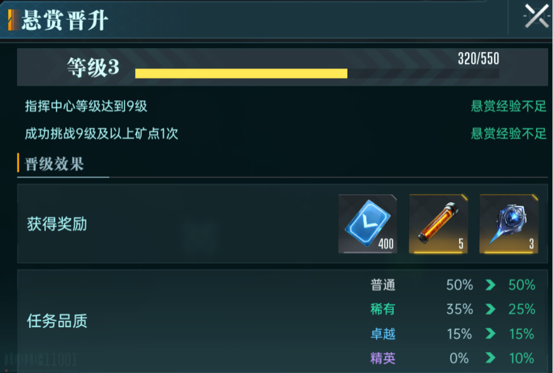 群星纪元日常玩法有哪些  日常玩法大全图片10