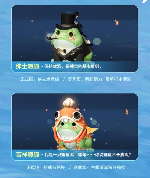 逆水寒手游大梦天羲萌物坐骑怎么获得  大梦天羲萌物坐骑获得方法[多图]图片7