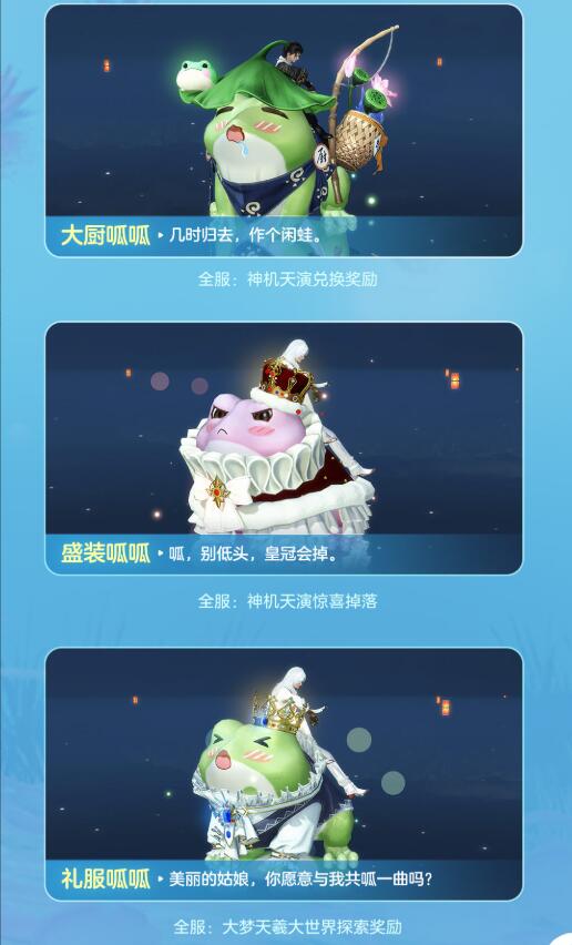 逆水寒手游大梦天羲萌物坐骑怎么获得  大梦天羲萌物坐骑获得方法[多图]图片6