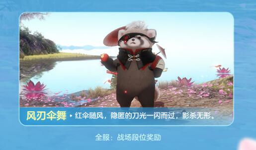 逆水寒手游大梦天羲萌物坐骑怎么获得  大梦天羲萌物坐骑获得方法[多图]图片3
