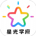 星光学府