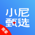 小尼甄选商家app