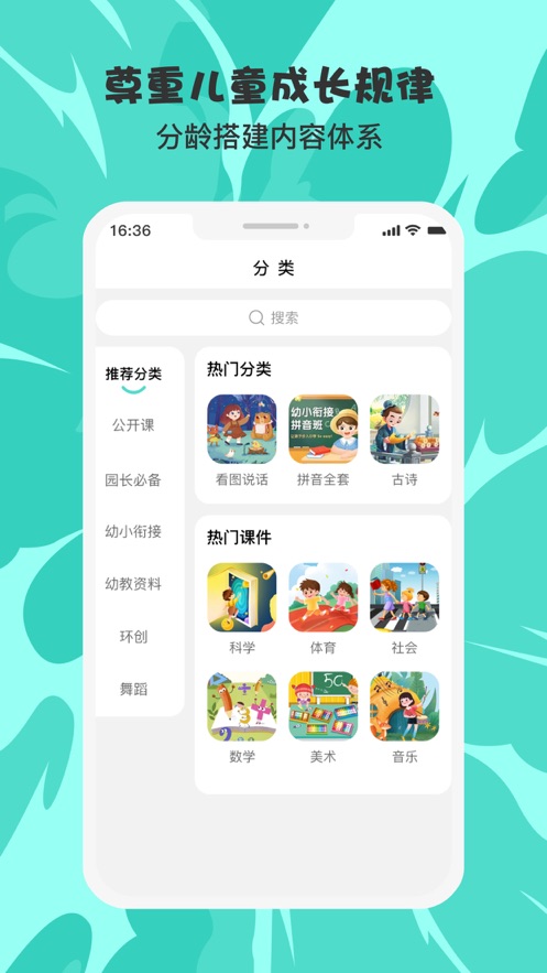 幼师共享圈软件app?3: