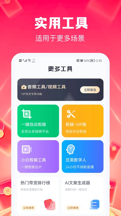 AI批量大师最新版下载?1: