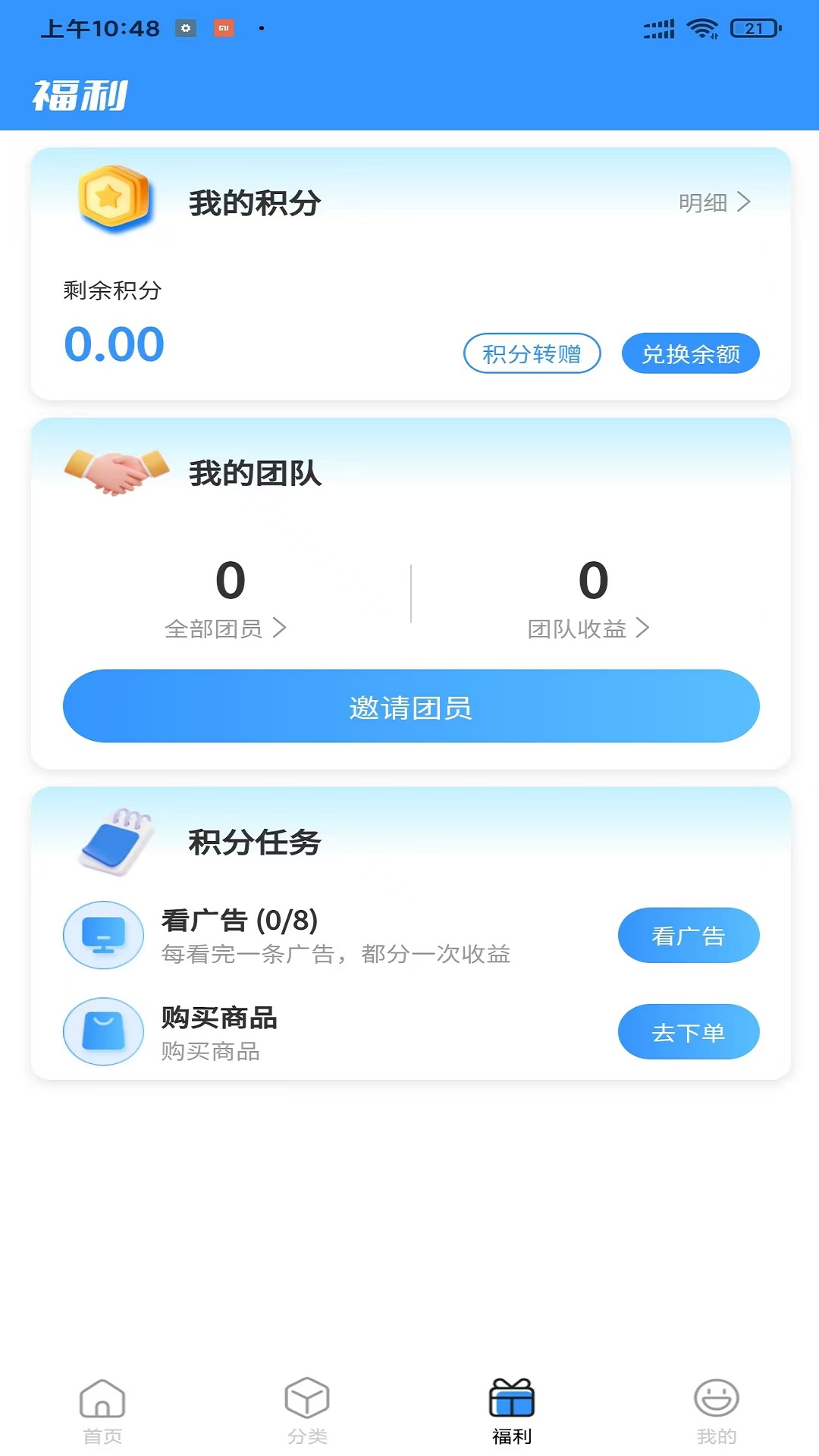 聚众一品购物软件图片1