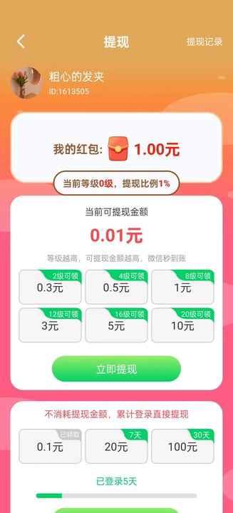 梦绘看看短剧app下载?1: