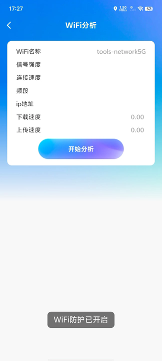 万能WiFi现场连手机版app?1: