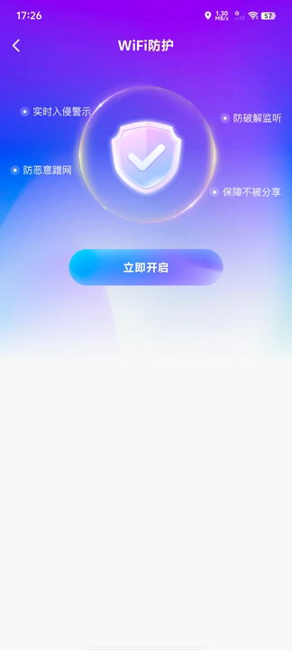 万能WiFi现场连手机版app?2: