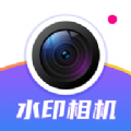 时空修改水印相机app