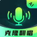 AI克隆翻唱app