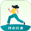 开心行走app