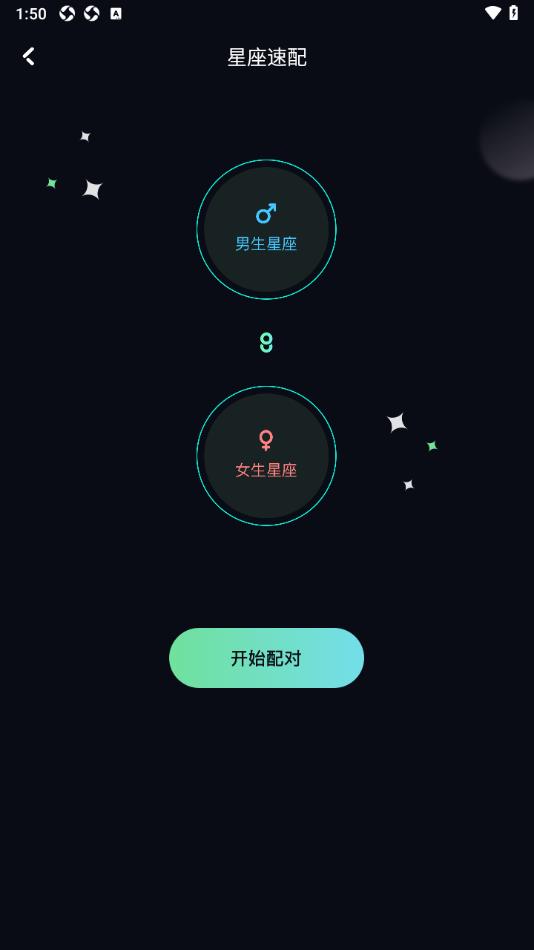 魅影聊天软件图2
