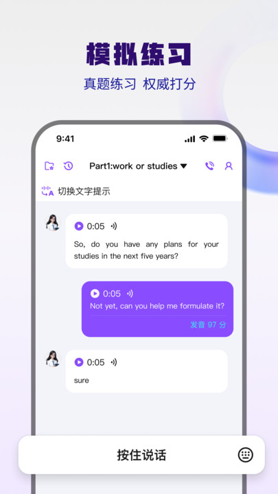 大宇言雅思口语安卓版免费?1: