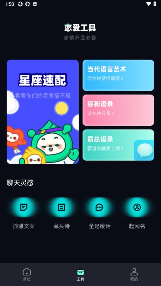 魅影聊天话术app最新版?3: