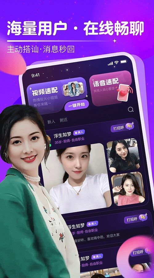 附近中年陌聊缘软件?3: