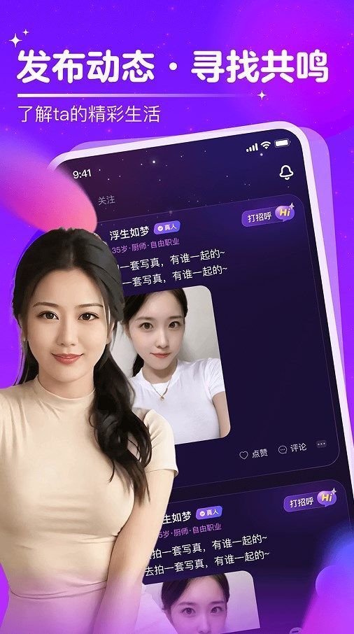 附近中年陌聊缘软件图片1