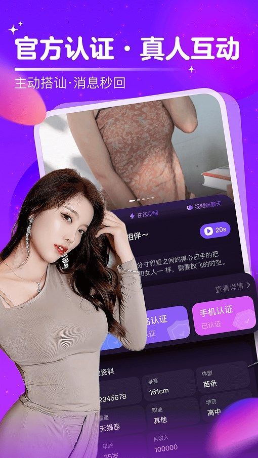 附近中年陌聊缘软件图片2