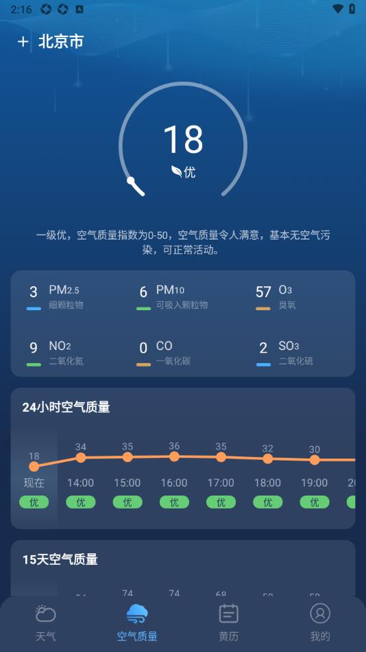 实时卫星天气软件手机版?3: