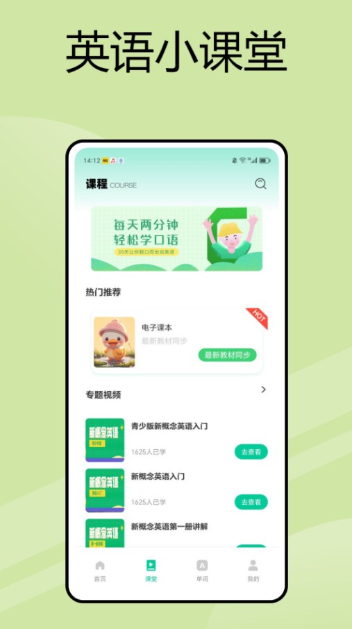 英语朗读宝学习软件?1: