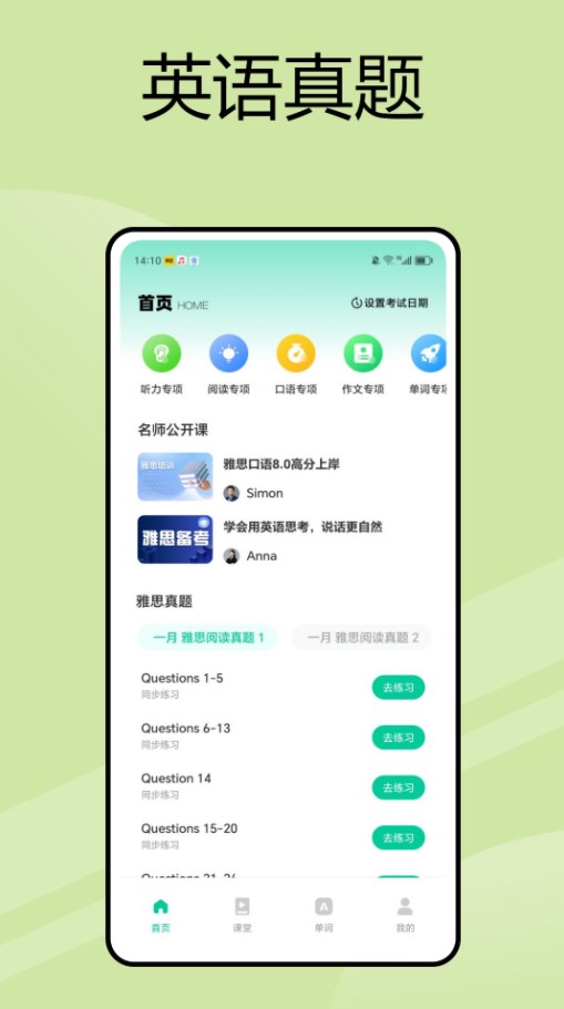 英语朗读宝学习软件?2: