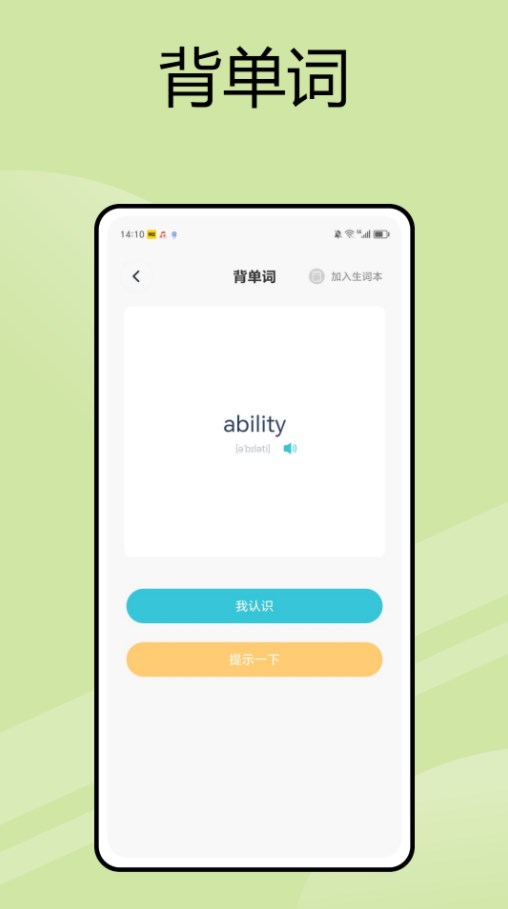 英语朗读宝学习软件?3: