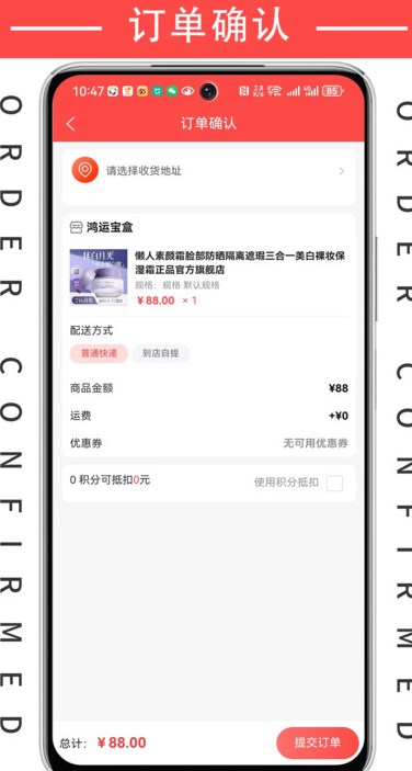 鸿运宝盒商城软件?1: