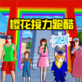 樱校参观跑酷安卓版