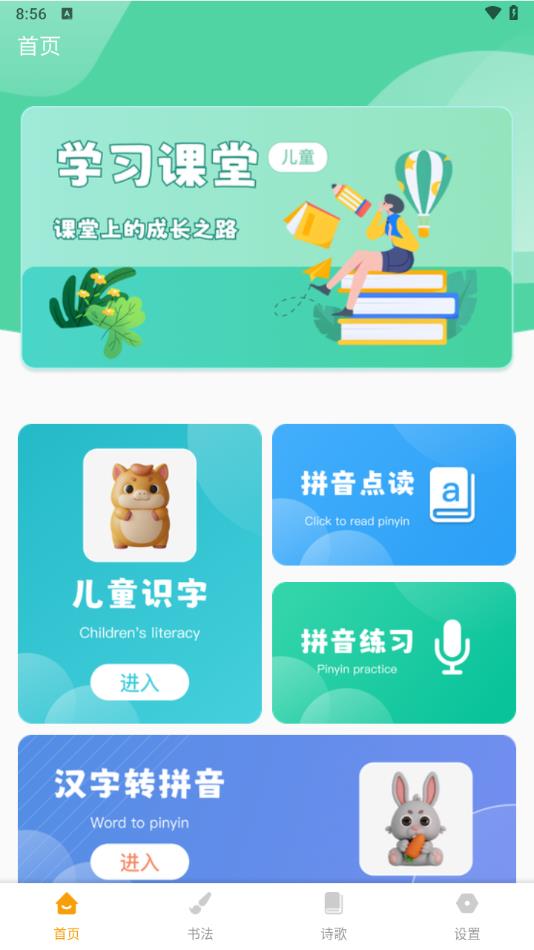 拼音免费软件下载?2: