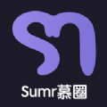 Sumr慕圈app