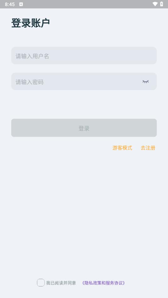 成友笔记app安卓版下载?3: