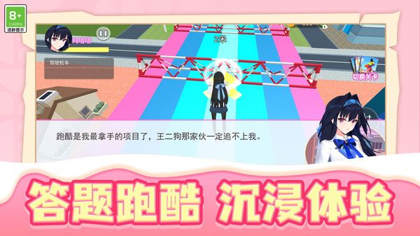 梦幻乐园探索游戏图2: