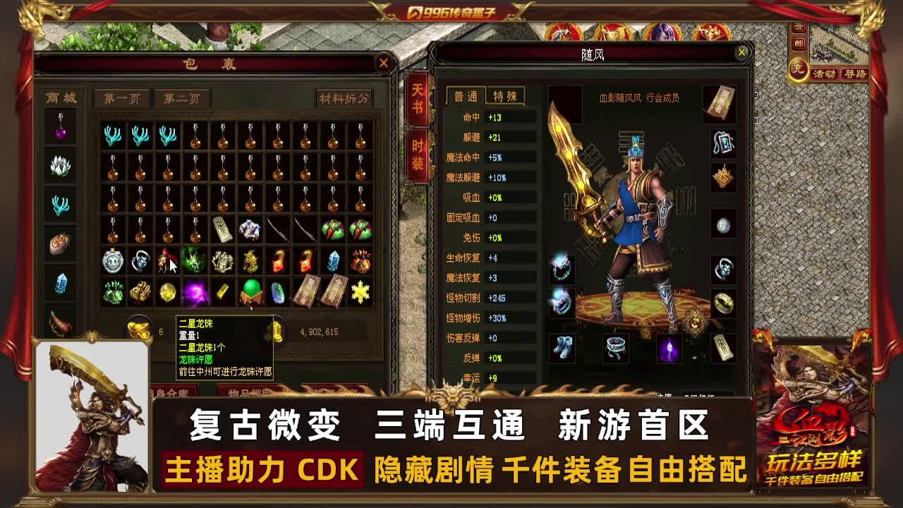 九州血影江湖手游官方正版图片2