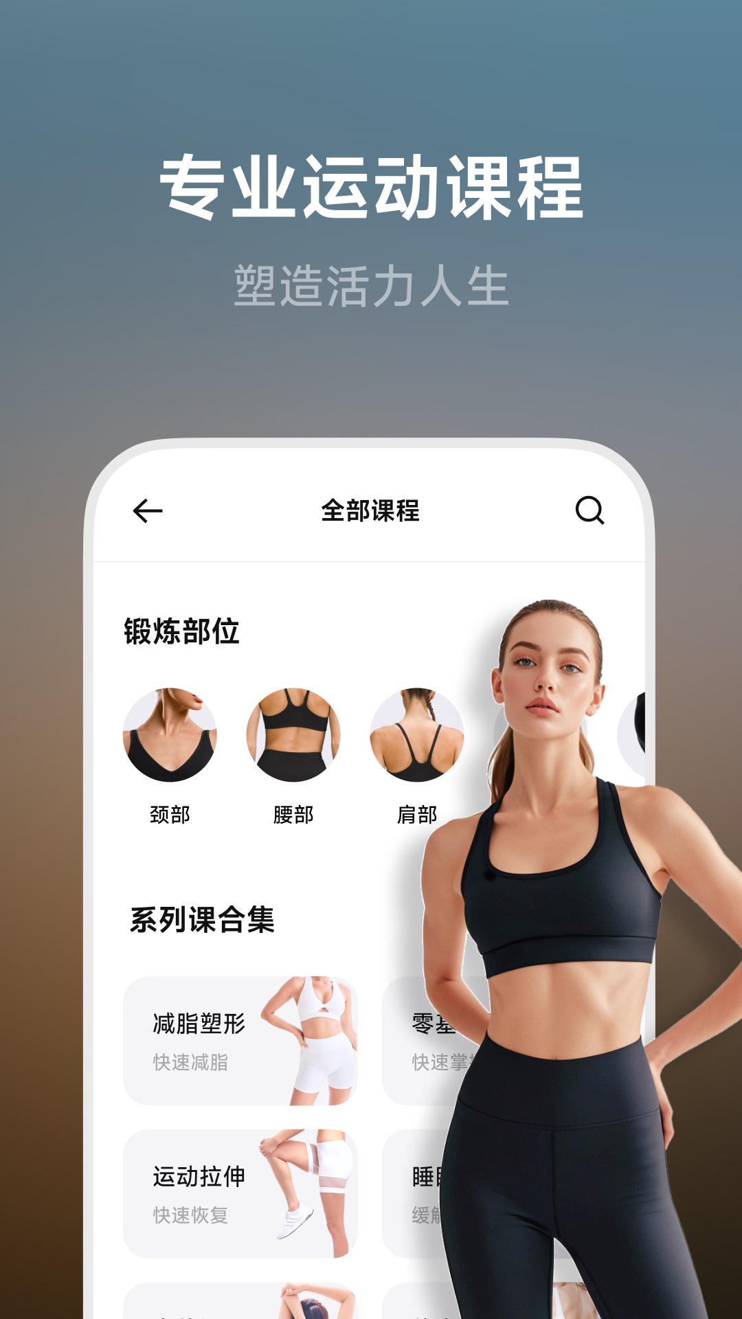 BodyFit手机版app?2: