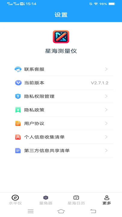 星海测量仪app?2: