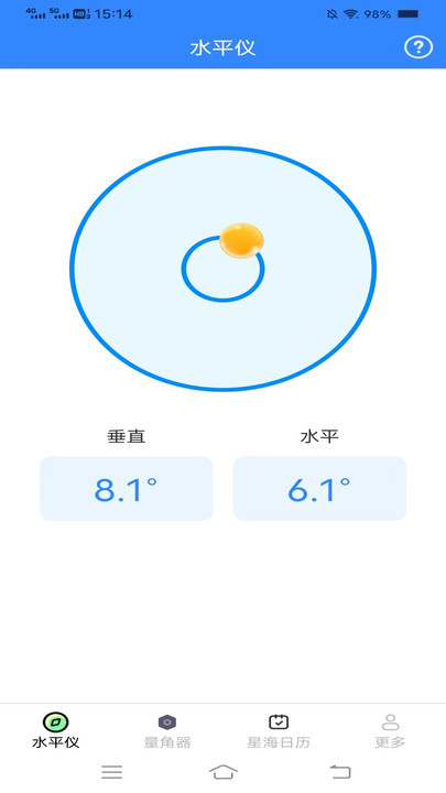 星海测量仪app?3: