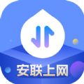 安联上网