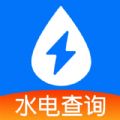 实时水电查询
