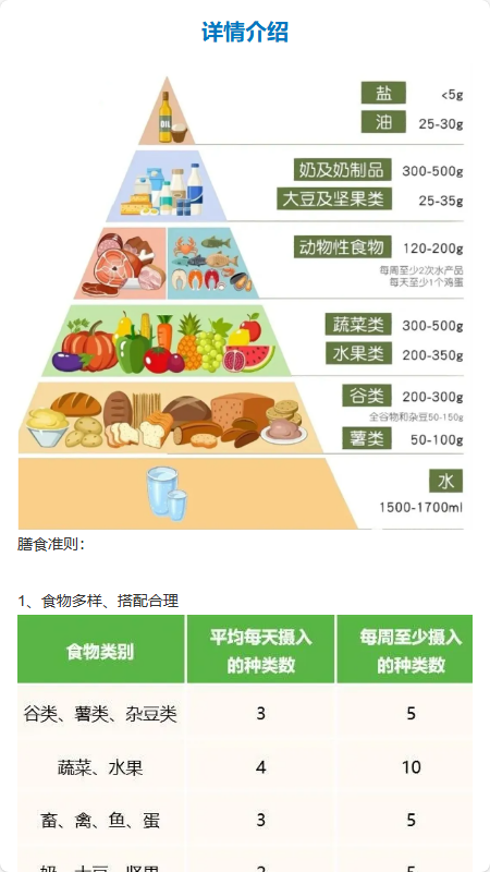 固健康最新版下载?3: