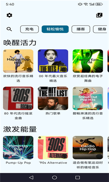 SpMp音乐播放器app?3: