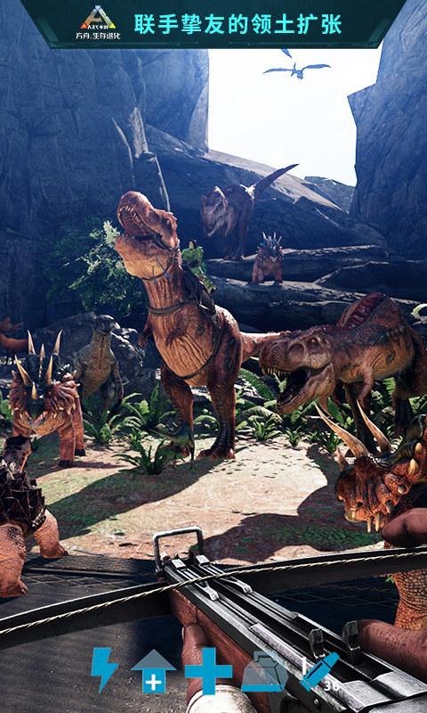 方舟生存进化免费下载图2: