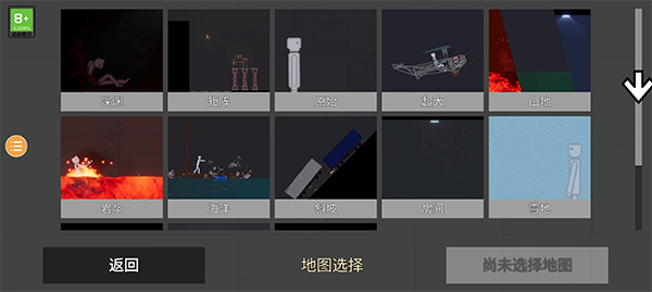 人类游乐场2(无广告)手游安卓正规版图3: