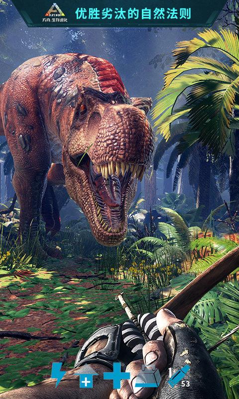 方舟生存进化手游下载图4: