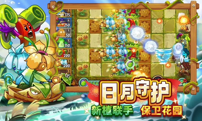 植物大战僵尸2失落之城高清版(205m)下载图2:
