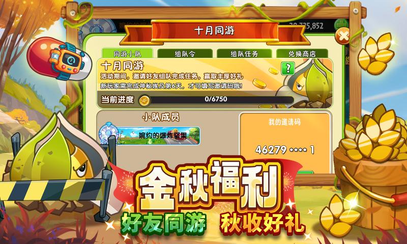 植物大战僵尸2失落之城高清版(205m)下载图1: